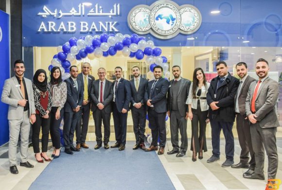 البنك العربي يفتتح فرعه الجديد في ضاحية الريحان